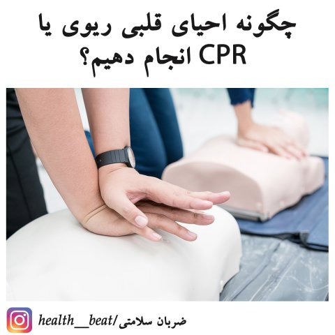 ضربان سلامتی - مرداد ماه 1399