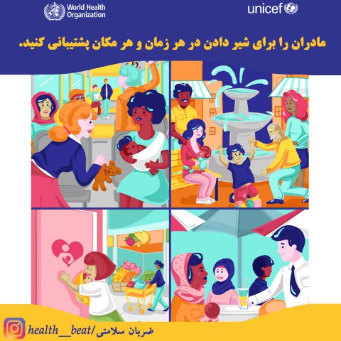 ضربان سلامتی - مرداد ماه 1399
