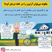 ضربان سلامتی - مرداد ماه 1399