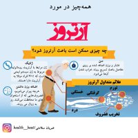 ضربان سلامتی - مرداد ماه 1399