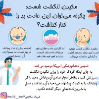 ضربان سلامتی - مرداد ماه 1399