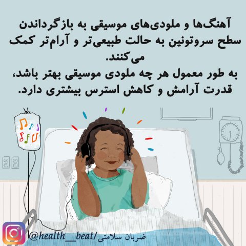 ضربان سلامتی - اردیبهشت ماه 1399