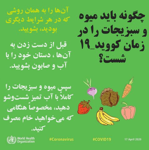 ضربان سلامتی - اردیبهشت ماه 1399