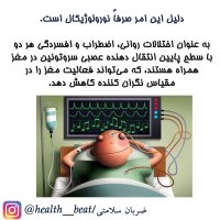ضربان سلامتی - اردیبهشت ماه 1399