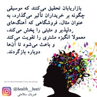 ضربان سلامتی - اردیبهشت ماه 1399