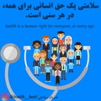 ضربان سلامتی - اردیبهشت ماه 1399
