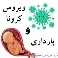 ضربان سلامتی - اردیبهشت ماه 1399
