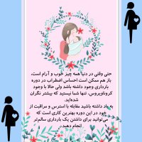 ضربان سلامتی - اردیبهشت ماه 1399