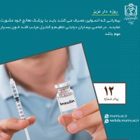 روزه داری و توصیه های تغذیه ای در کرونا 