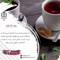 روزه داری و توصیه های تغذیه ای در کرونا 