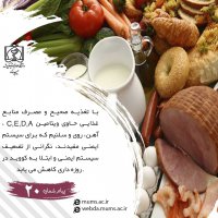 روزه داری و توصیه های تغذیه ای در کرونا 