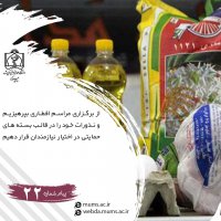 روزه داری و توصیه های تغذیه ای در کرونا 