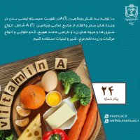 روزه داری و توصیه های تغذیه ای در کرونا 