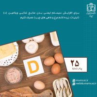 روزه داری و توصیه های تغذیه ای در کرونا 