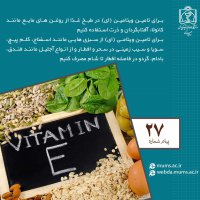 روزه داری و توصیه های تغذیه ای در کرونا 