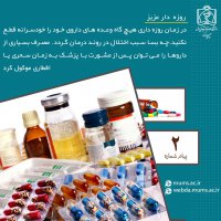 روزه داری و توصیه های تغذیه ای در کرونا 