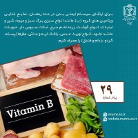 روزه داری و توصیه های تغذیه ای در کرونا 