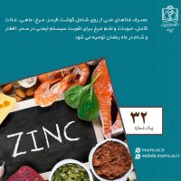 روزه داری و توصیه های تغذیه ای در کرونا 