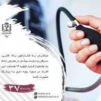 روزه داری و توصیه های تغذیه ای در کرونا 