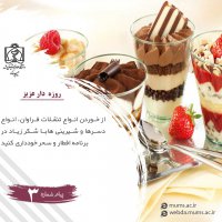 روزه داری و توصیه های تغذیه ای در کرونا 