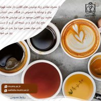 روزه داری و توصیه های تغذیه ای در کرونا 