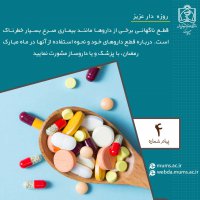 روزه داری و توصیه های تغذیه ای در کرونا 