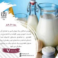 روزه داری و توصیه های تغذیه ای در کرونا 