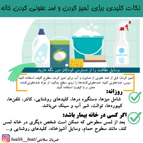 ضربان سلامتی - شهریور ماه 1399