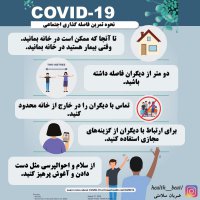 ضربان سلامتی - شهریور ماه 1399