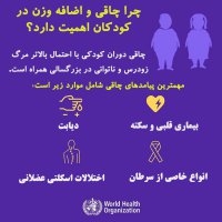 ضربان سلامتی - تیر ماه 1399