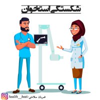 ضربان سلامتی - تیر ماه 1399