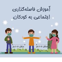ضربان سلامتی - تیر ماه 1399