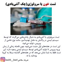 ضربان سلامتی - تیر ماه 1399