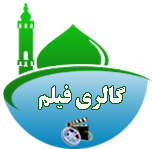 Logo-گالری فیلم 